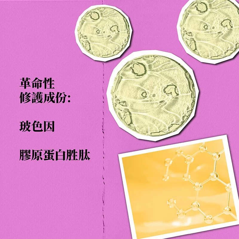 極緻煥活全效眼霜